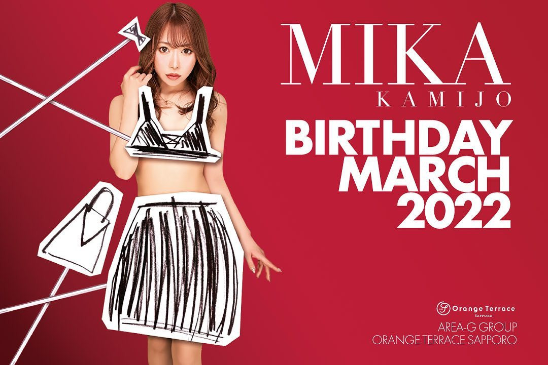 3月バースデー月間
よろしくお願いします🦖🤍
、
この真顔なんか怖い😶笑
、

#エリアジー#オレンジテラス#オーシャンスカイ#モナクラス#キャバクラ#ニュークラブ#ニュークラ#ホステス#キャバ嬢#すすきの#札幌#歌舞伎町#国分町#フォロミー#フォロー#フォロワー#いいね#可愛い#かわいい#followme#likeforlikes#instagood#instalike#follow#f4f#셀카