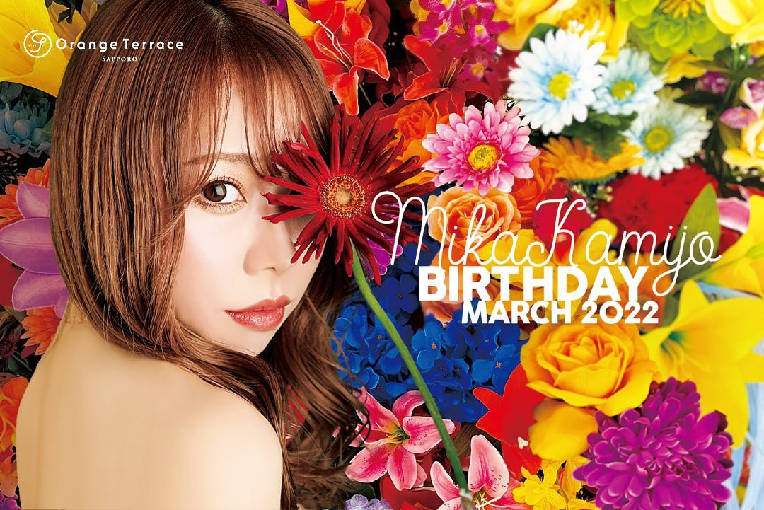 1年は早いもんで3月の1ヶ月
バースデー月間でございます🥺👐💓
こんな時期ではありますが
逢いに来てくれると嬉しいです🦖！
よろしくお願いします❤️
、

#エリアジー#オレンジテラス#オーシャンスカイ#モナクラス#キャバクラ#ニュークラブ#ニュークラ#ホステス#キャバ嬢#すすきの#札幌#歌舞伎町#国分町#フォロミー#フォロー#フォロワー#いいね#可愛い#かわいい#followme#likeforlikes#instagood#instalike#follow#f4f#셀카