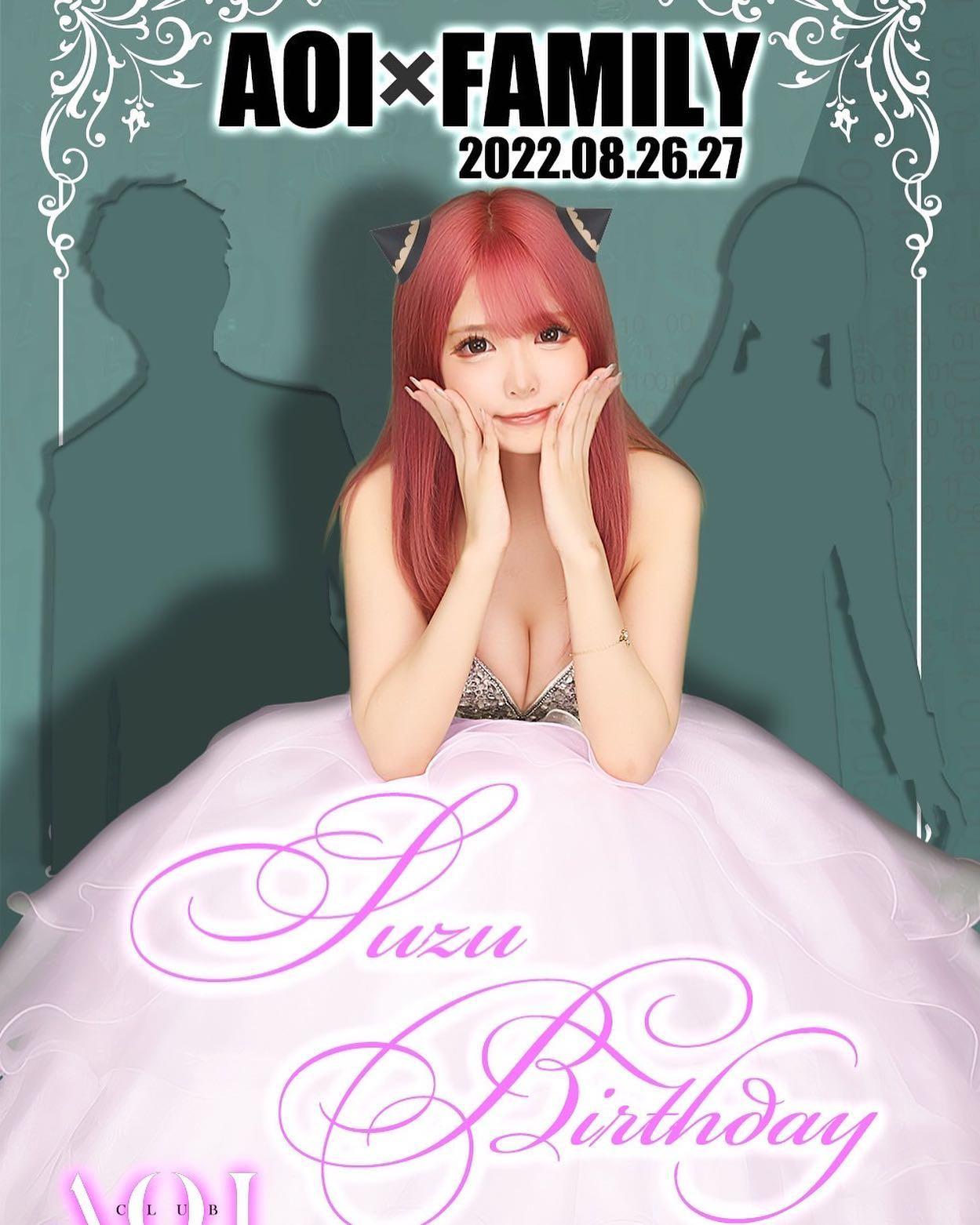 CLUB AOI ホットニュース 29608