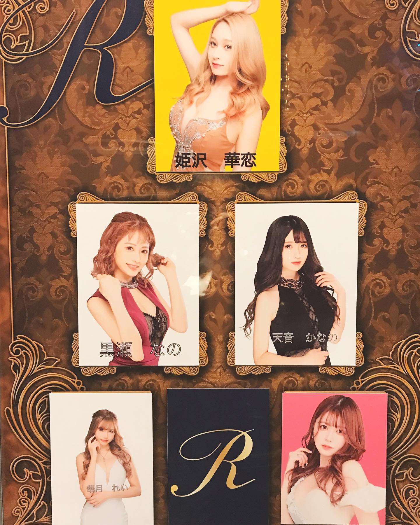 club R ホットニュース 29641