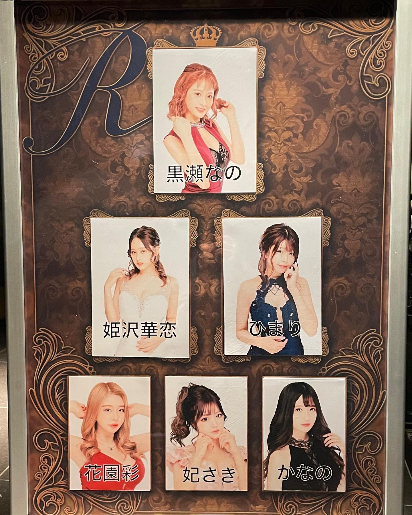 club R ホットニュース 29643