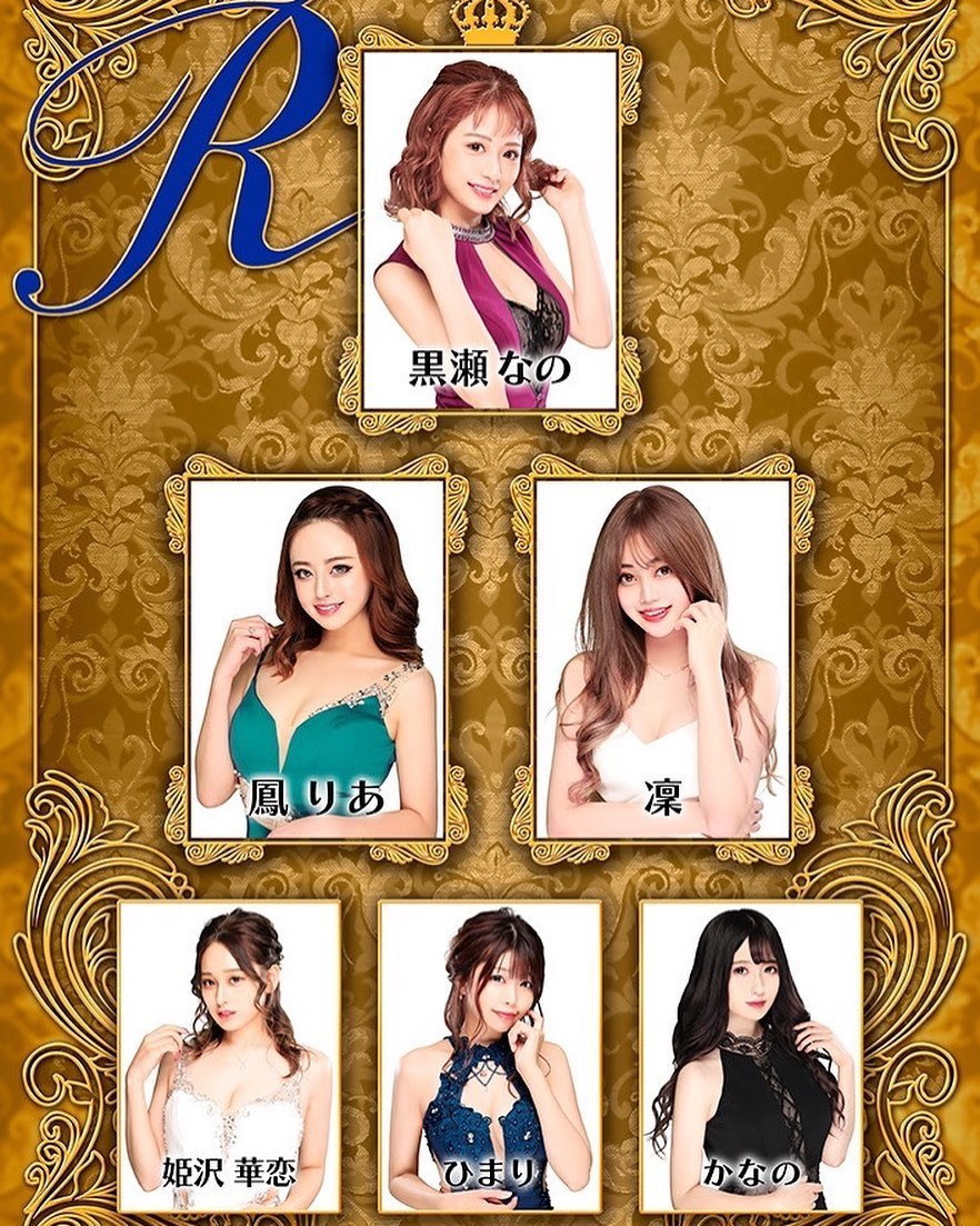 club R ホットニュース 29646