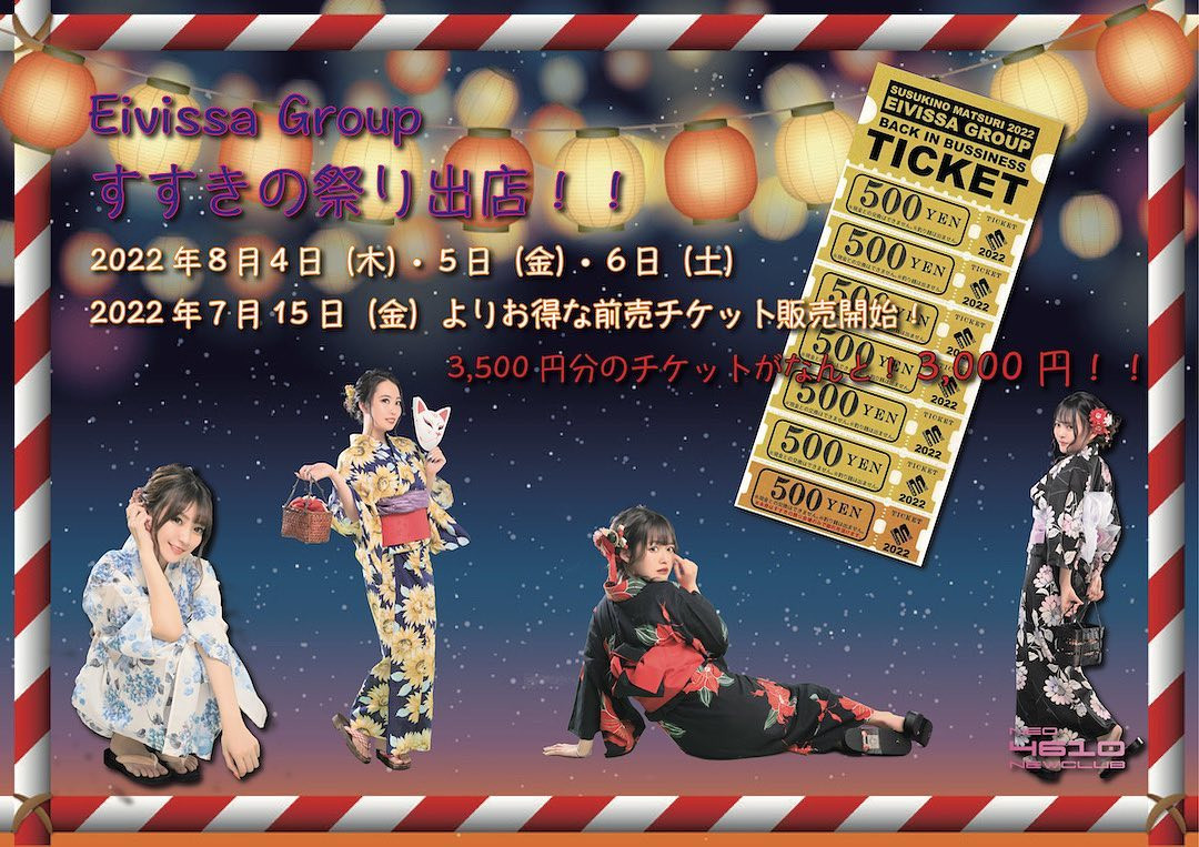 NEO NEW CLUB 4610 ホットニュース 29902