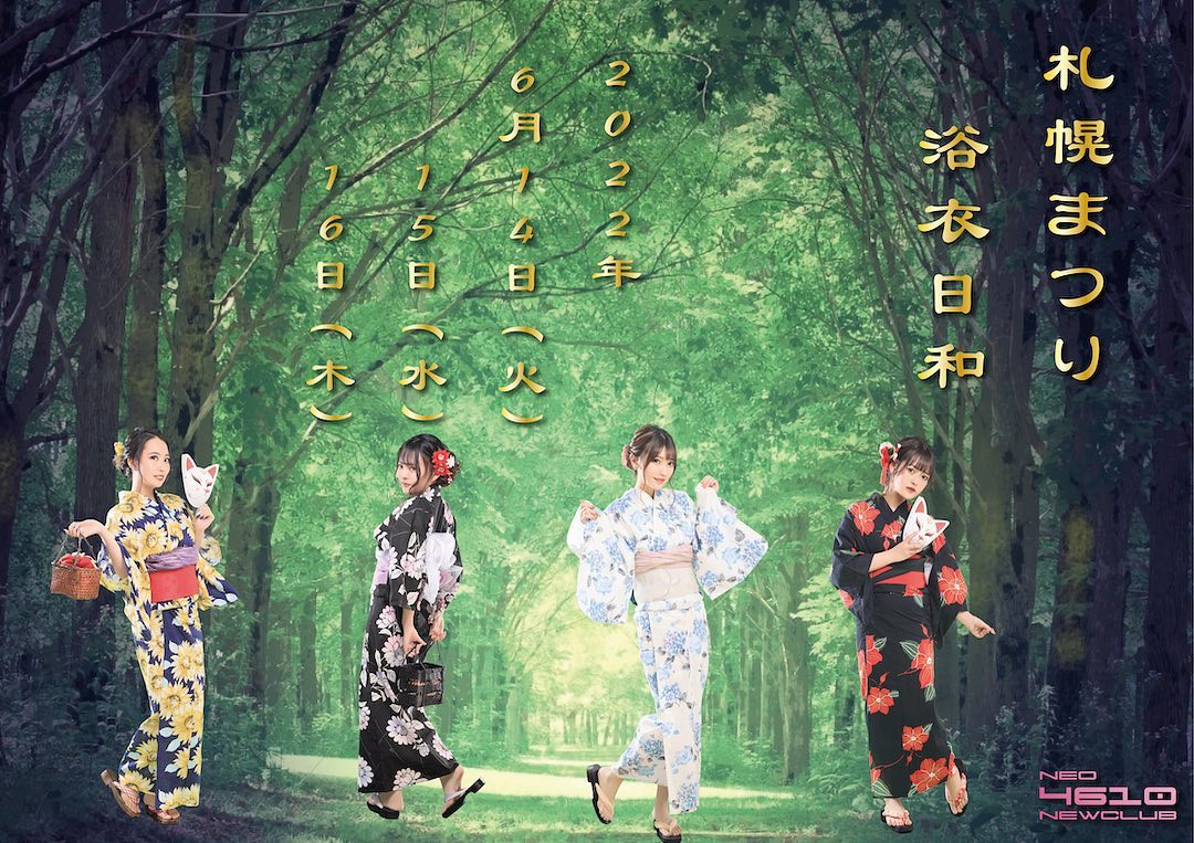 NEO NEW CLUB 4610 ホットニュース 29903