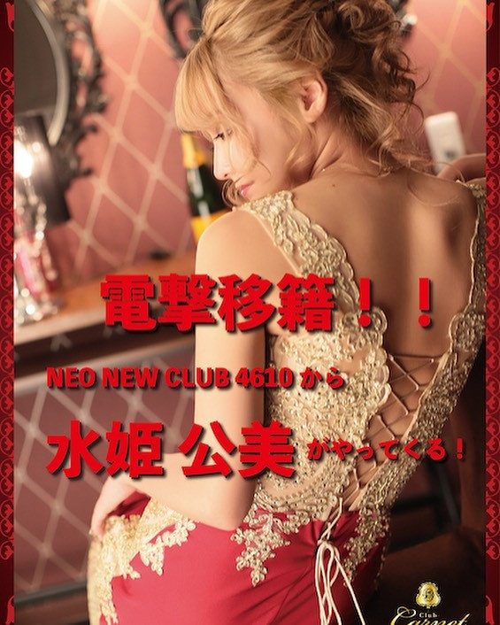 NEO NEW CLUB 4610 ホットニュース 29913