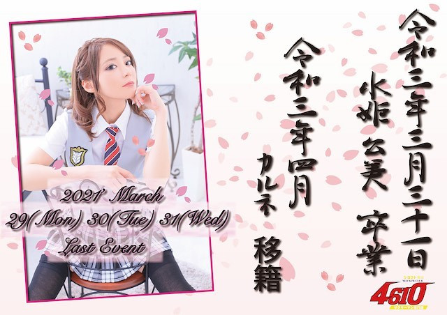 NEO NEW CLUB 4610 ホットニュース 29914