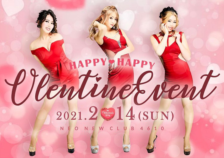 NEO NEW CLUB 4610 ホットニュース 29917