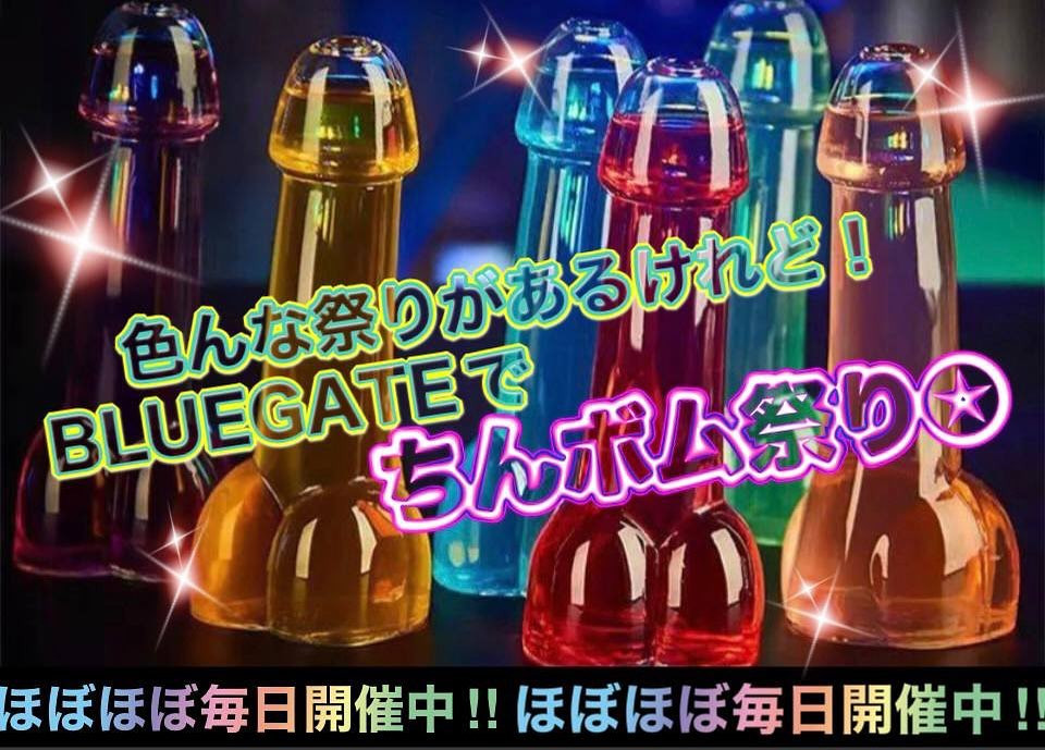 BLUEGATE ホットニュース 29959