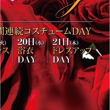 赤門倶楽部 ホットニュース 30077