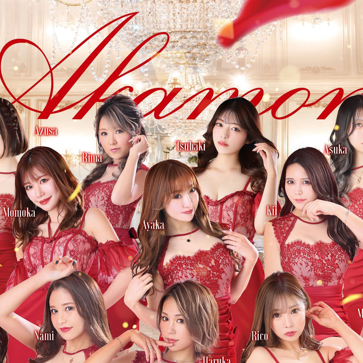 赤門倶楽部 ホットニュース 30079