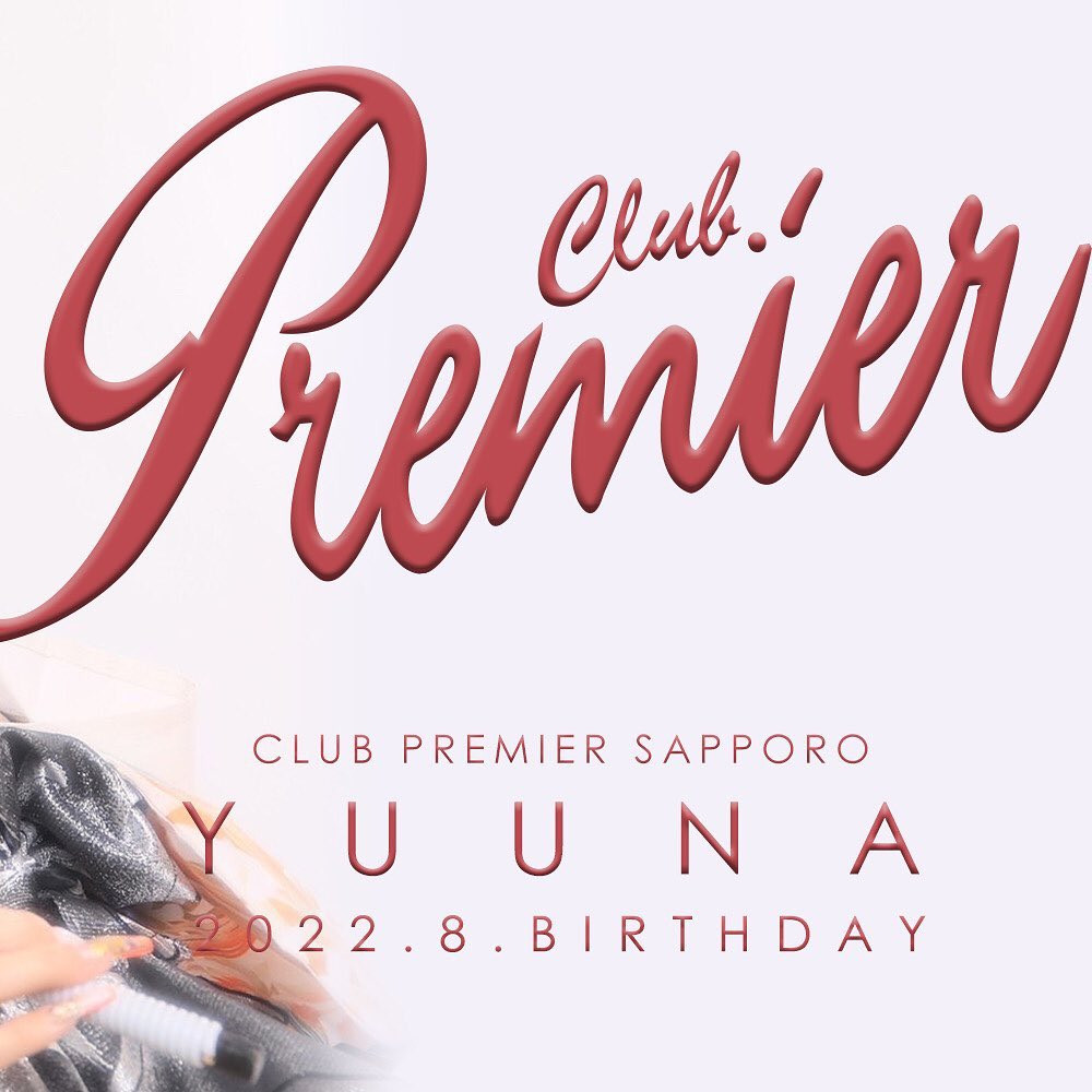 Premier ホットニュース 30200