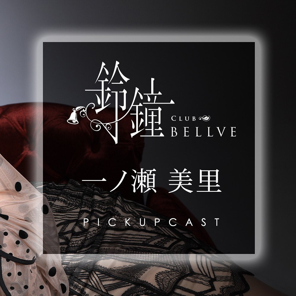 鈴鐘 ホットニュース 30280