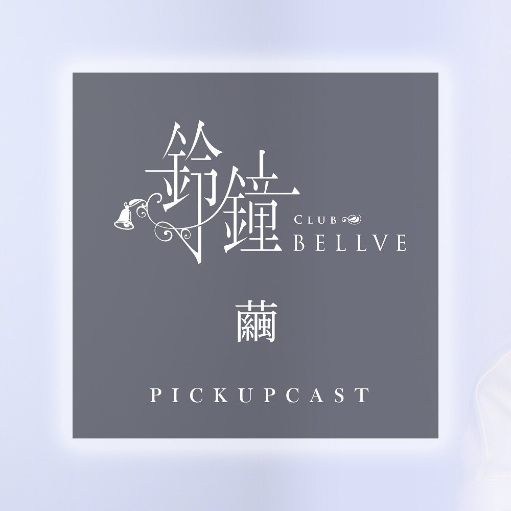 鈴鐘 ホットニュース 30286