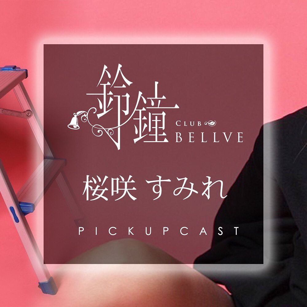 鈴鐘 ホットニュース 30289