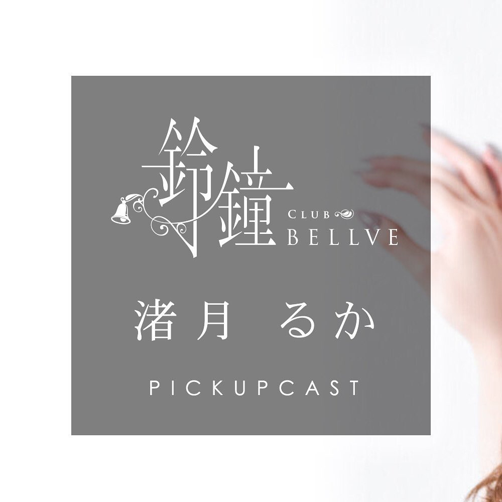 鈴鐘 ホットニュース 30292