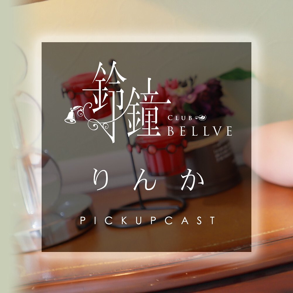 鈴鐘 ホットニュース 30295