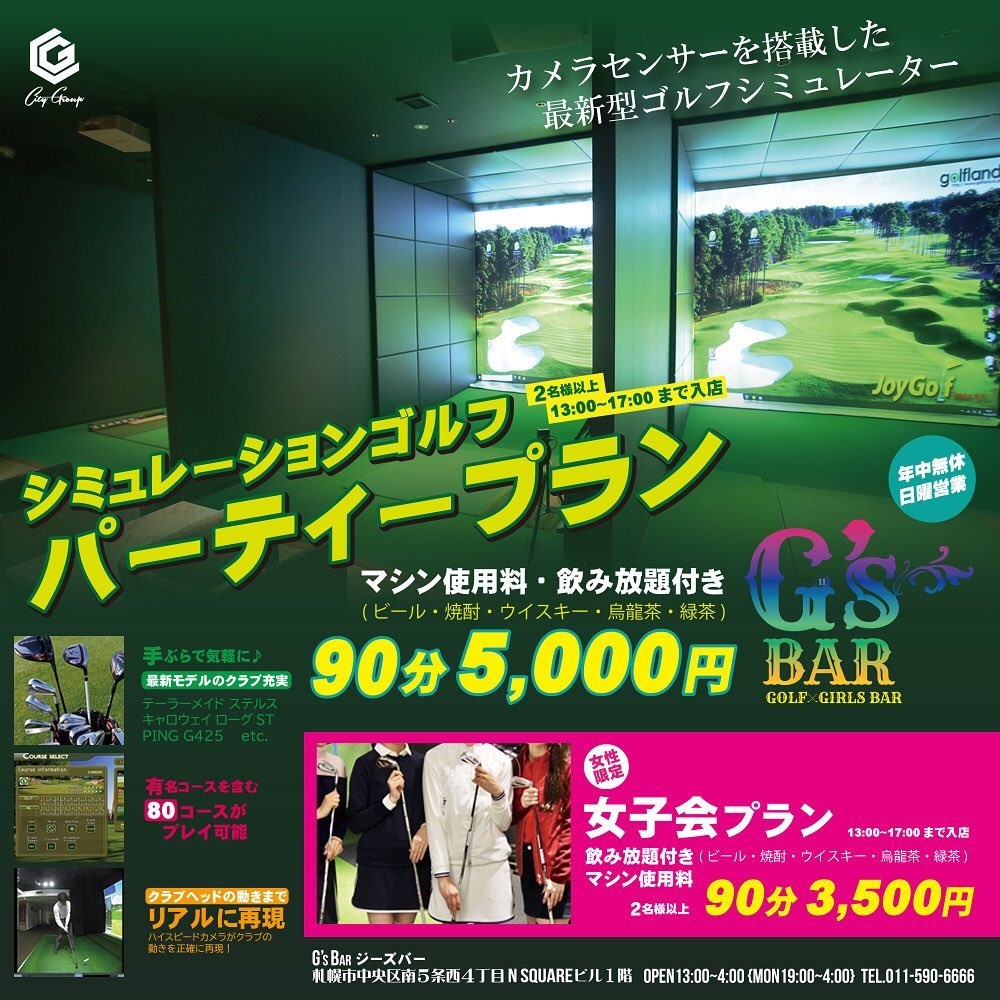 G's Bar ホットニュース 30350