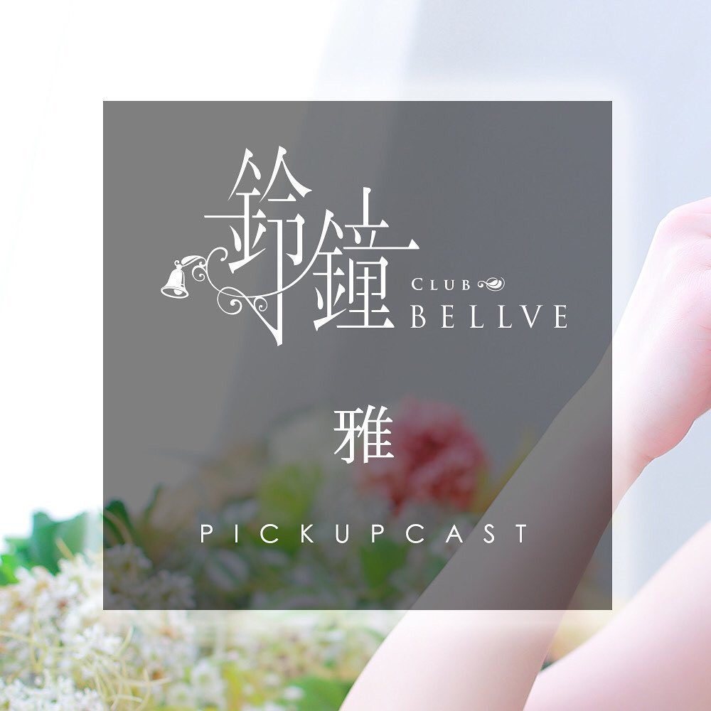 鈴鐘 ホットニュース 30562