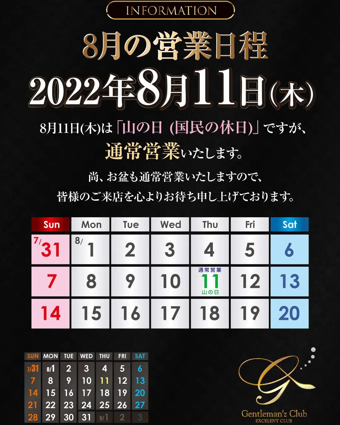 Gentleman'z Club ホットニュース 30574