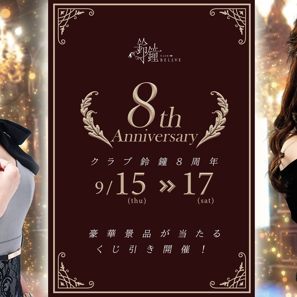 鈴鐘 ホットニュース 30770