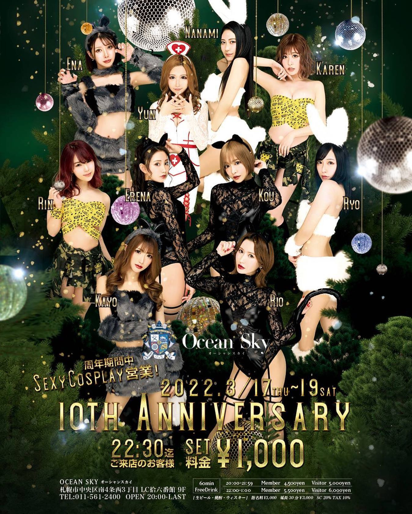 周年今日から始まります🫡❤️

セット料金1000円🧚‍♀️

#エリアジー#オレンジテラス#オーシャンスカイ#モナクラス#キャバクラ#ニュークラブ#ニュークラ#ホステス#キャバ嬢#すすきの#札幌#歌舞伎町#国分町#フォロミー#フォロー#フォロワー#いいね#可愛い#かわいい#followme#likeforlikes#instagood#instalike#follow#f4f