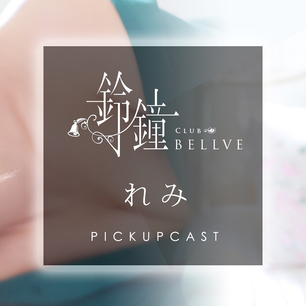 鈴鐘 ホットニュース 31381