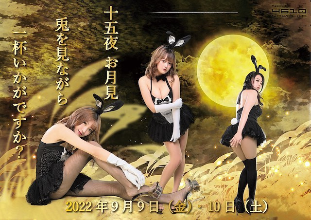 NEO NEW CLUB 4610 ホットニュース 31499