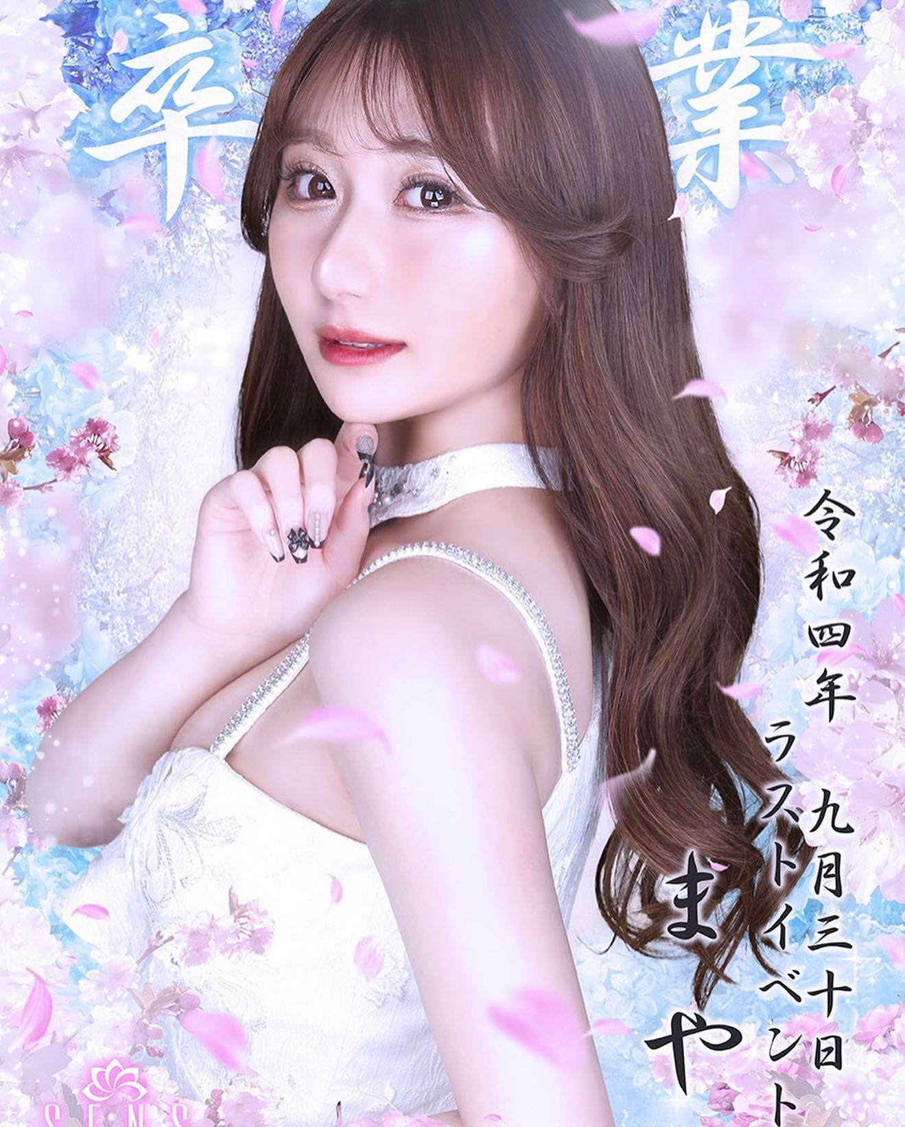 SENS ホットニュース 31501