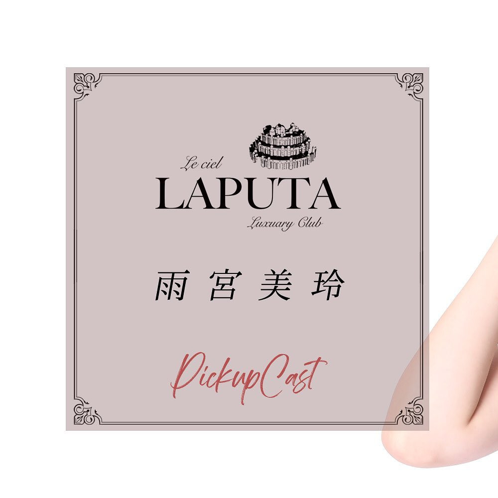 Le ciel LAPUTA ホットニュース 31518