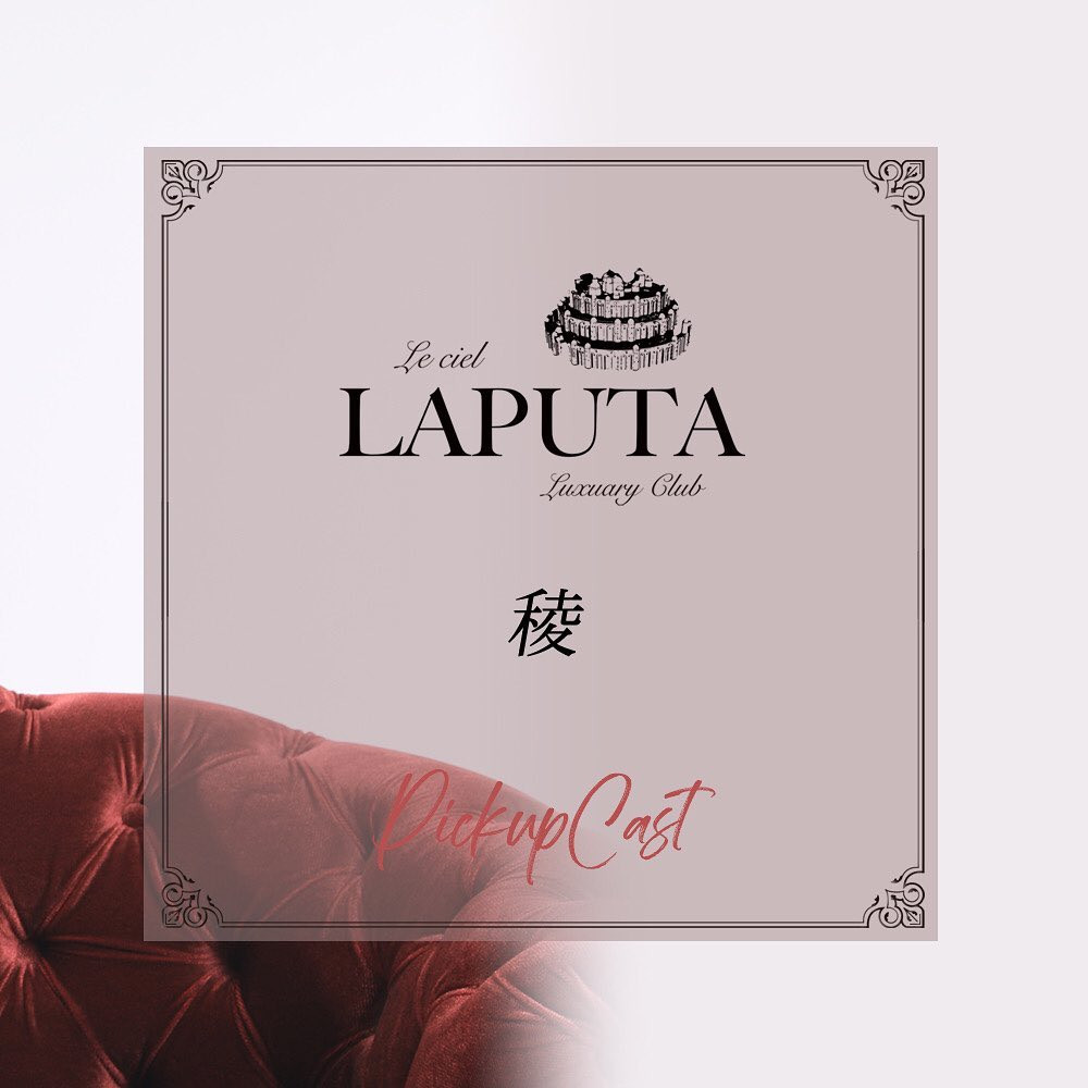 Le ciel LAPUTA ホットニュース 31664