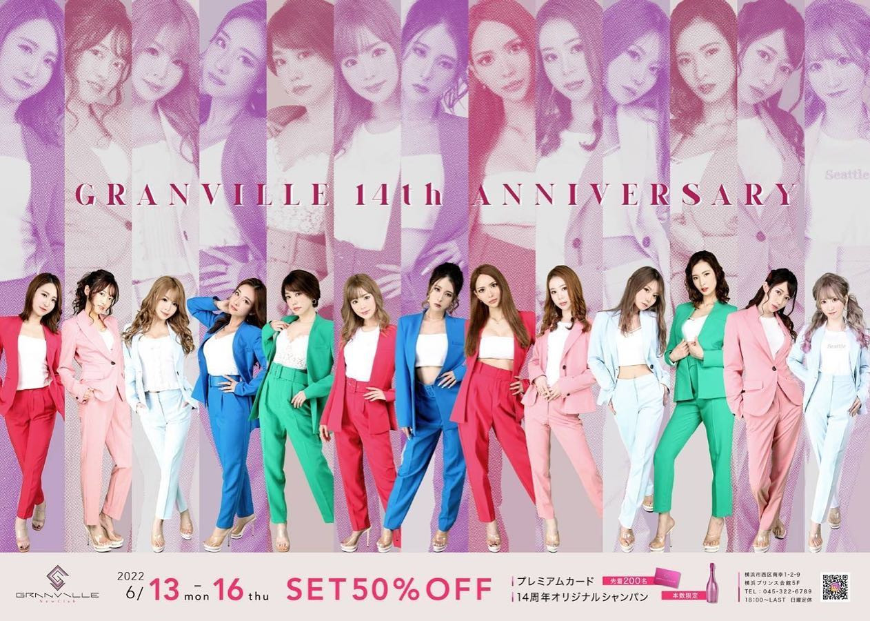 周年イベントのお知らせ👼
.
.
来週から周年イベントやりますよー📣📣
.
初回セット半額だったりお得に使えるスペシャルカードが貰えたり、とにかくとにかく皆様への還元が大きなイベントになってるので、ぜひ遊びにきてねん🎉
.
オリシャンも何本かあるみたい🫠
.
待ってまーす💓💓
.
.
#横浜　#グランビル　#プリンスグループ　
#キャバクラ　#横浜グランビル　#横浜駅　
#キャバクラ好きな人と繋がりたい  #イベント　#横浜プリンス　#横浜キャバクラ　#キャバ　#シャンパン　#テキーラ　#コカボム