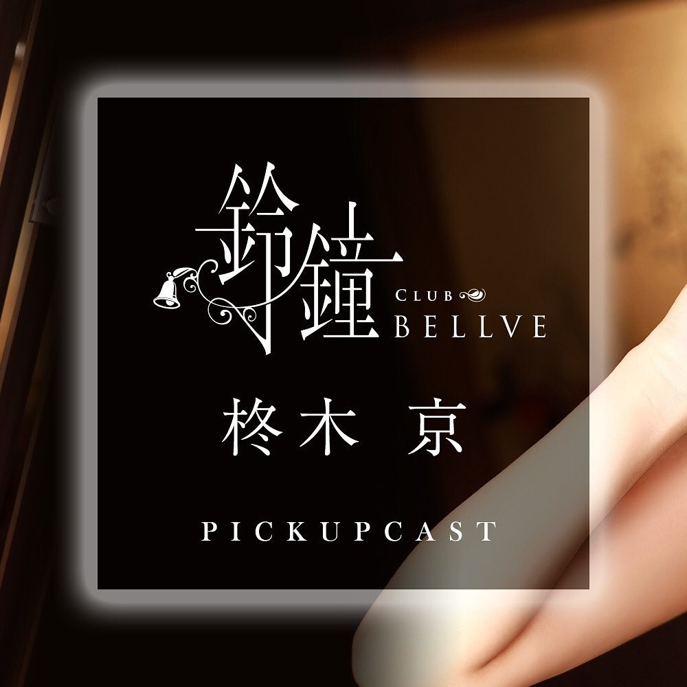 鈴鐘 ホットニュース 31777