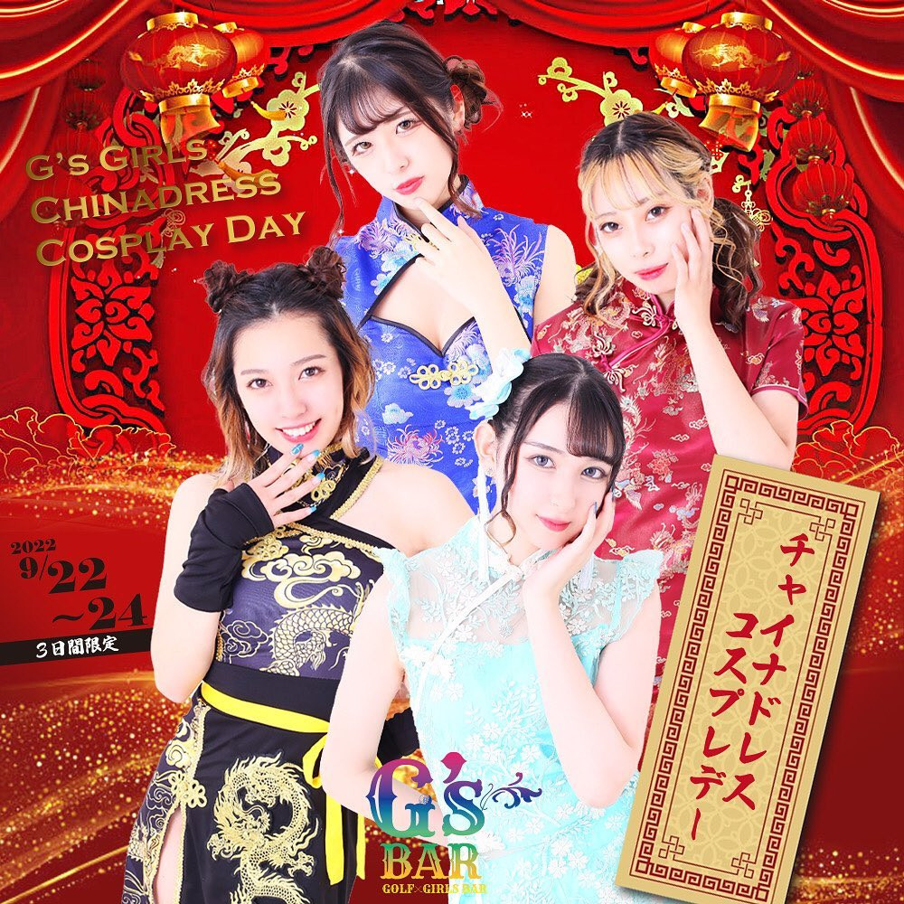 G's Bar ホットニュース 31931