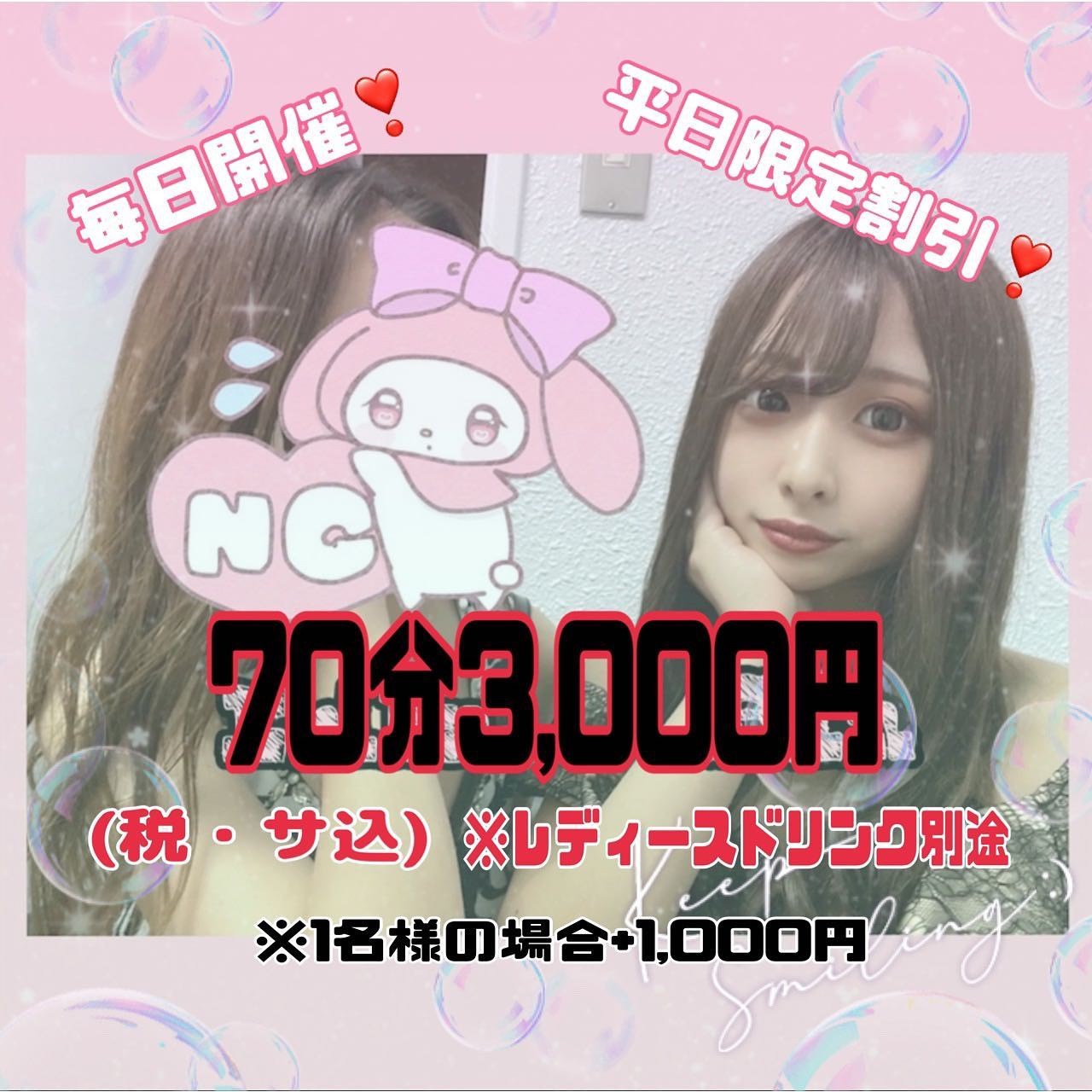 New club ZERO ～零～ ホットニュース 32000