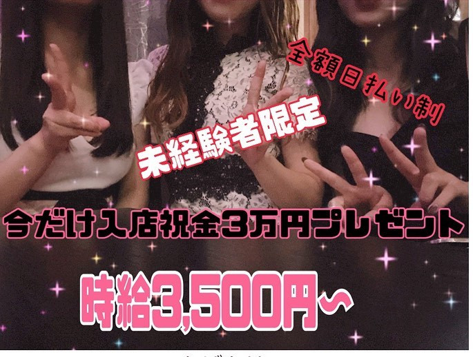 New club ZERO ～零～ ホットニュース 32005