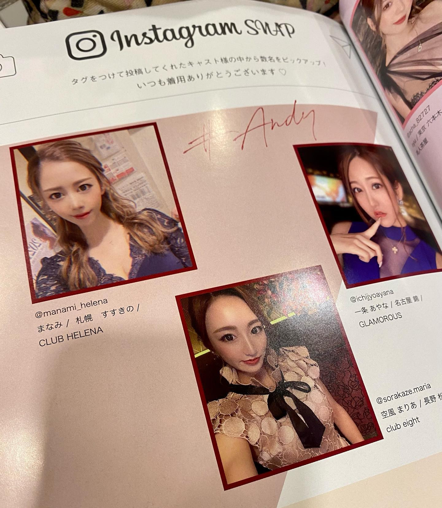 Andyの雑誌にちょろっと載せて頂きました🥹💓💓💓✨

嬉しすぎぃぃぃ😵‍💫🫶💕
これからもAndy信者です！！！

@andy_dress_official 

@helena_hibikigroup 

#クラブヘレナ #ヘレナ #響グループ #水沢愛美 #札幌 #すすきの #北海道 #ニュークラブ #ニュークラ嬢 #すすきのニュークラ #ラウンジ #ラウンジ嬢 #キャバクラ #キャバ嬢 #ホステス #道産子 #美女スタグラム #求人 #自撮り #ヘアアレンジ #キャバキャバ #アンディ #キャバドレ