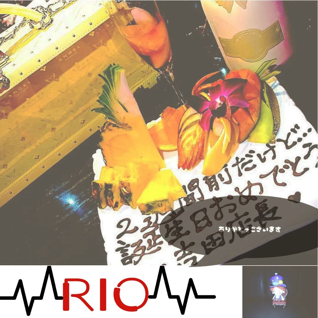 RIO ホットニュース 32090