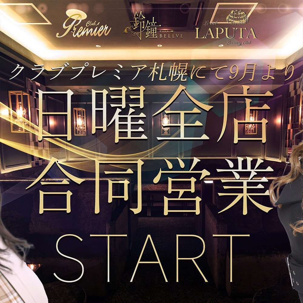 Premier ホットニュース 32095