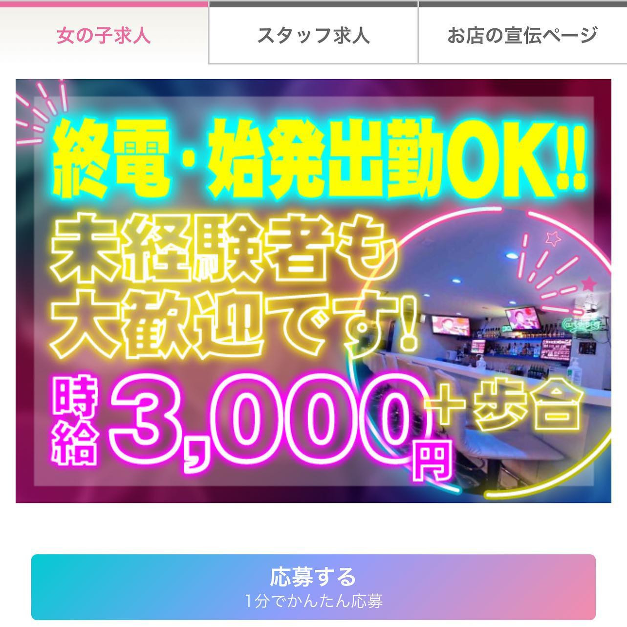 Girl's Bar Blue ホットニュース 32336