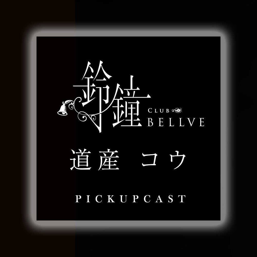 鈴鐘 ホットニュース 32426