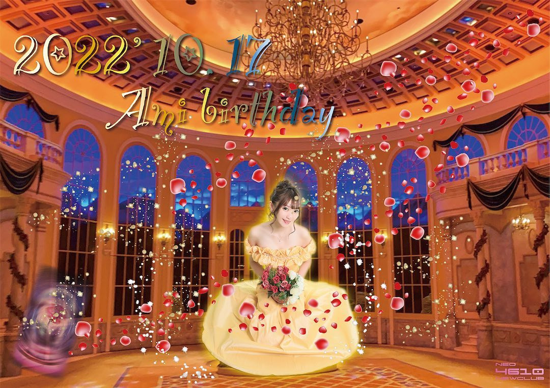 NEO NEW CLUB 4610 ホットニュース 32867