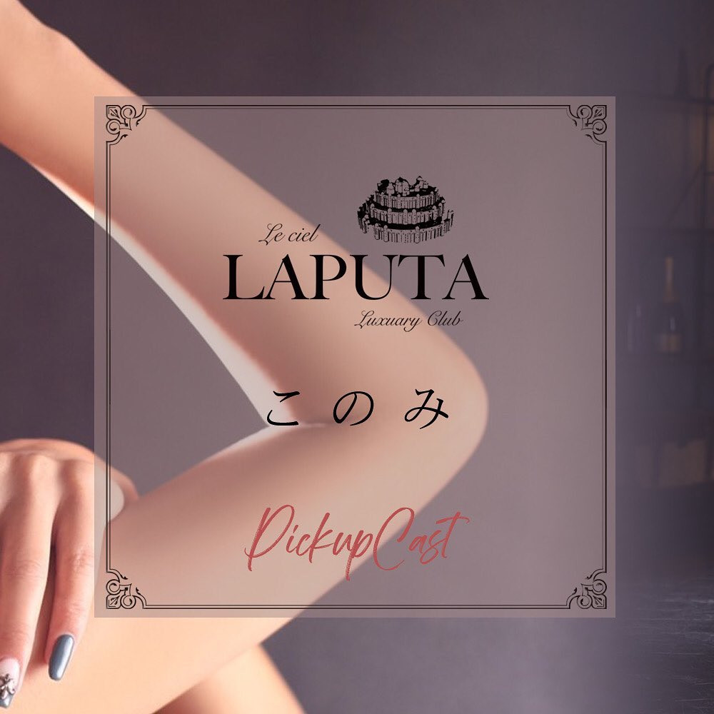 Le ciel LAPUTA ホットニュース 32898