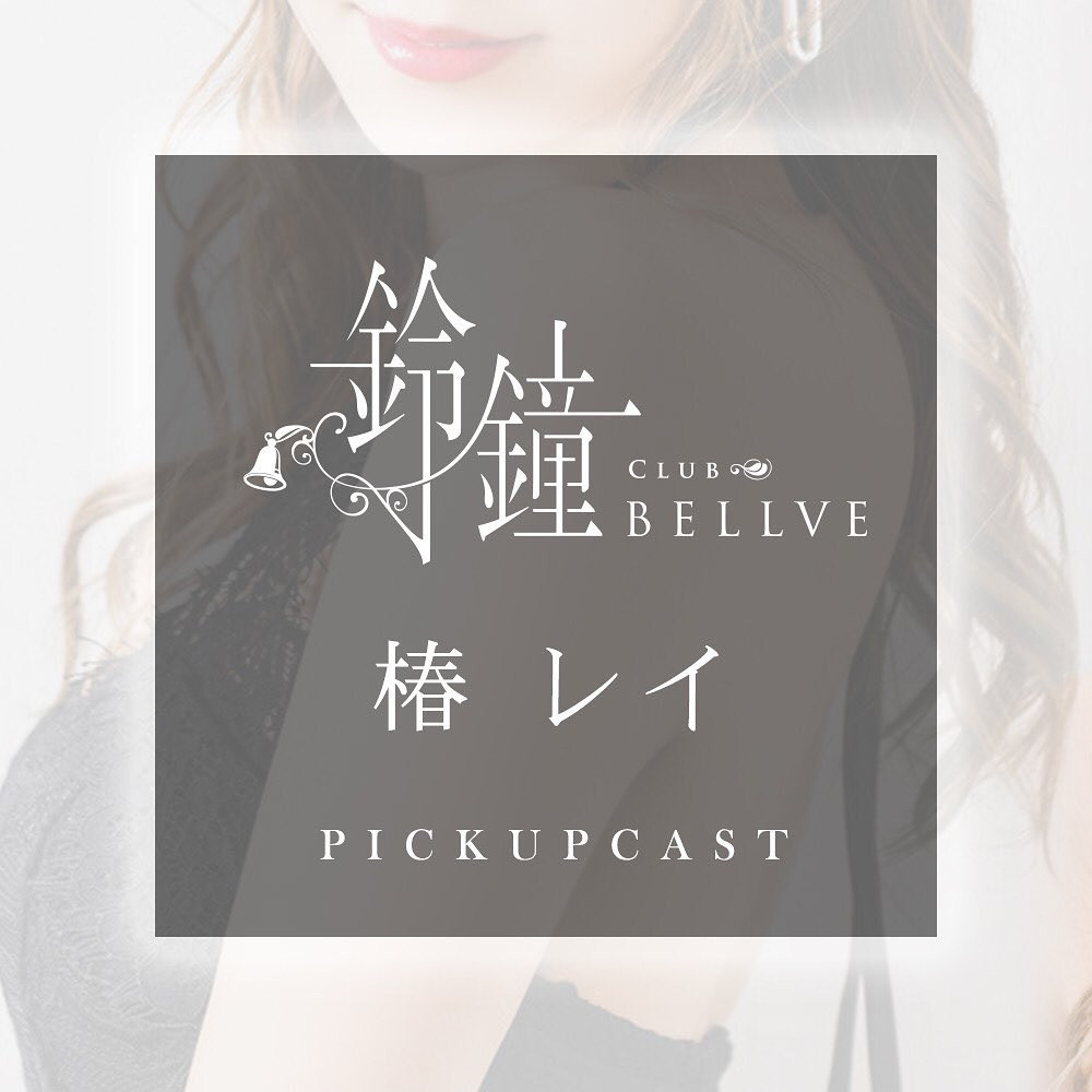 鈴鐘 ホットニュース 33103