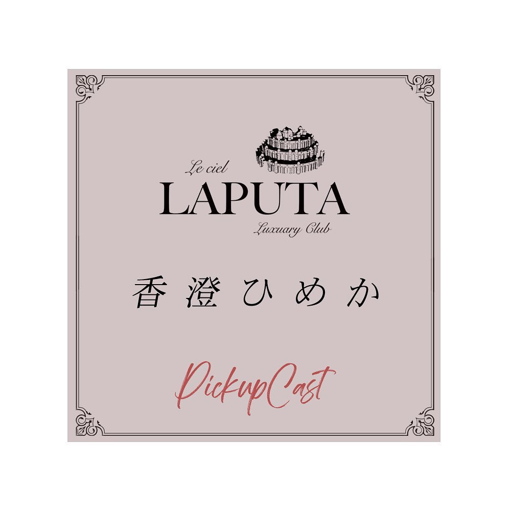 Le ciel LAPUTA ホットニュース 33224