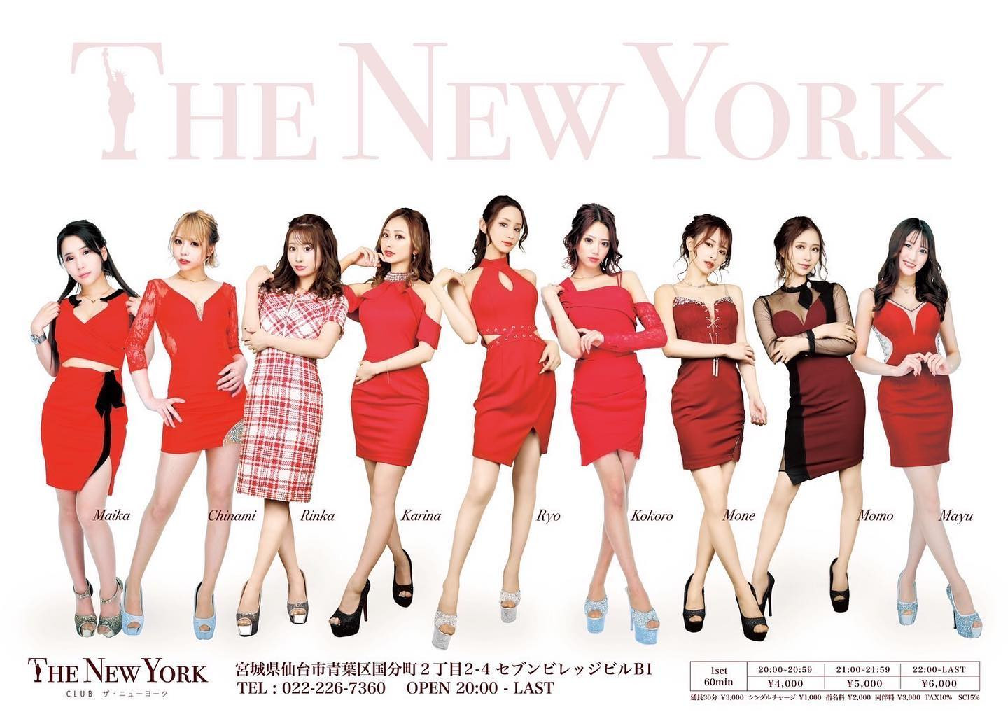 💜❤️🖤🤍💙💚💛🧡🤎

#ザニューヨーク#エリアG#キャバクラ#ニュークラブ#仙台キャバクラ#キャバ嬢#ホステス#水商売#仙台#国分町#歌舞伎町#六本木#銀座#すすきの#錦#北新地#ミナミ#中洲#キャバキャバ#ヘアメ#ヘアメイク#キャバドレス#シャンパン
#hairmake#dress#TheNewYork#areag