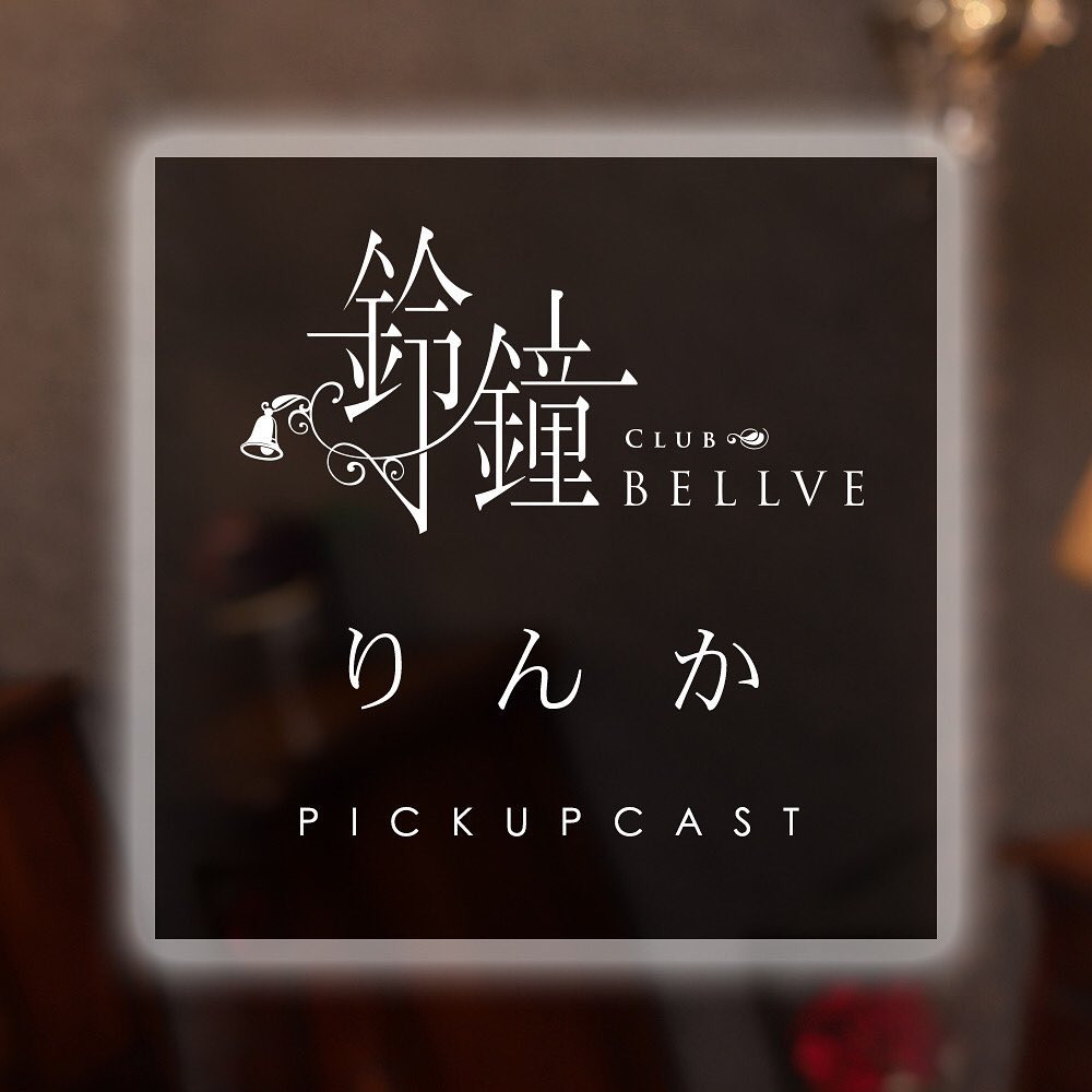 鈴鐘 ホットニュース 33551