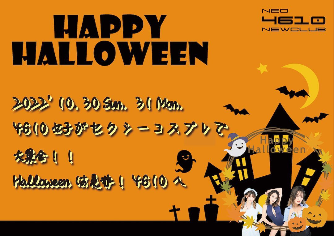 NEO NEW CLUB 4610 ホットニュース 33743