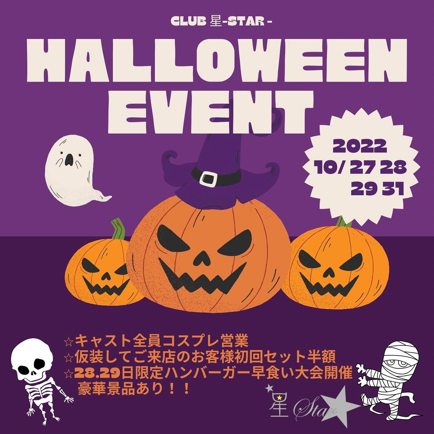 CLUB 星Star ホットニュース 34249