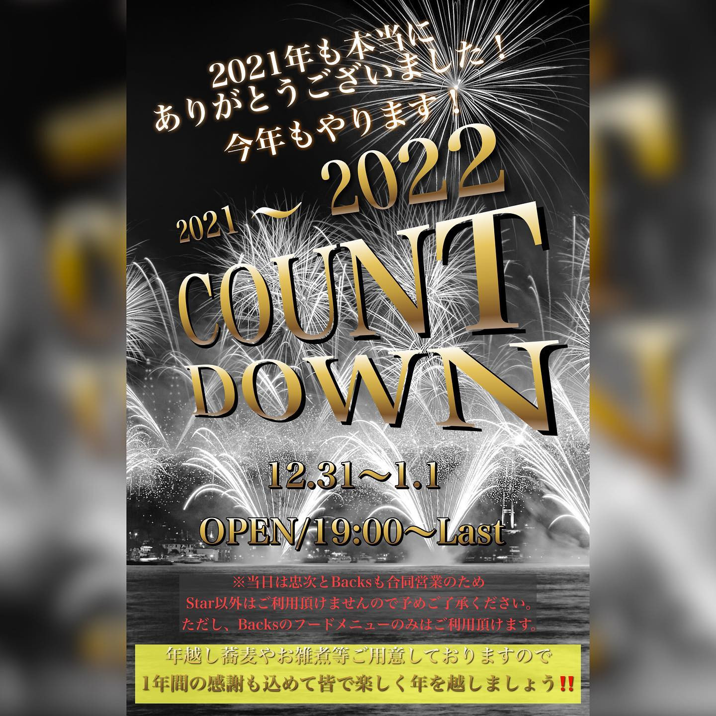 CLUB 星Star ホットニュース 34268