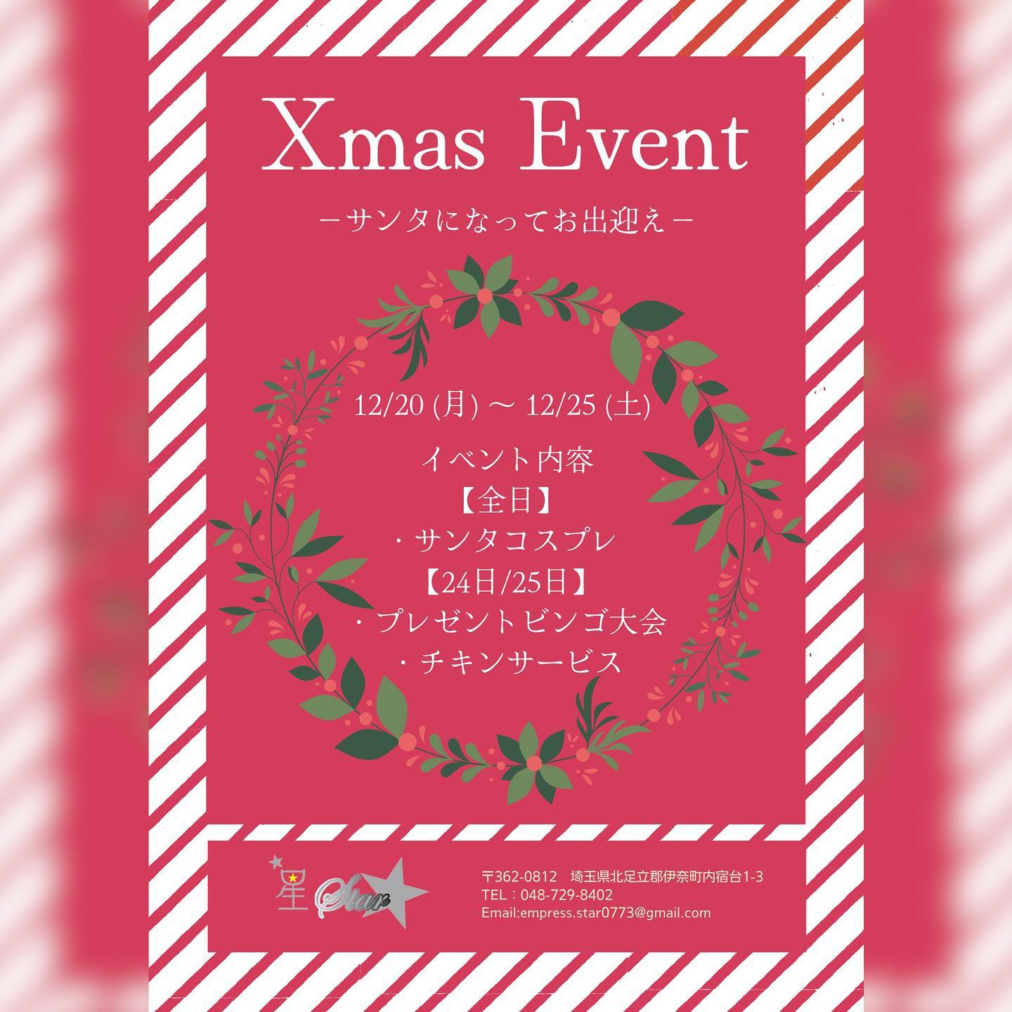 CLUB 星Star ホットニュース 34270